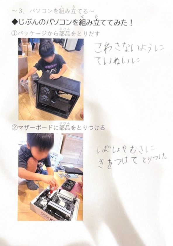 じぶんでゲーミングPCつくってみた(5/9)