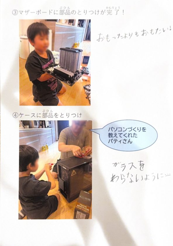 じぶんでゲーミングPCつくってみた(6/9)