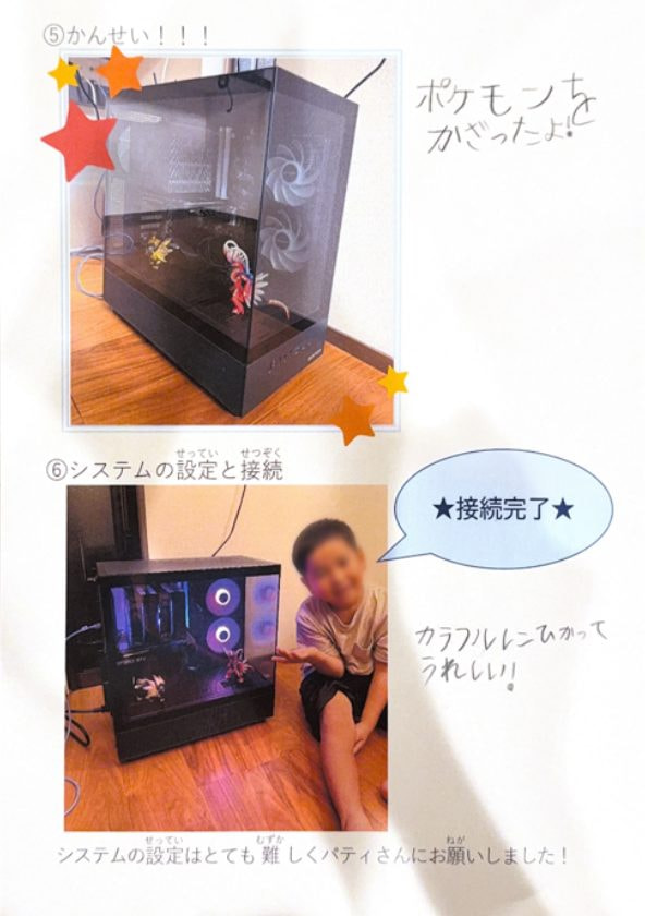 じぶんでゲーミングPCつくってみた(7/9)