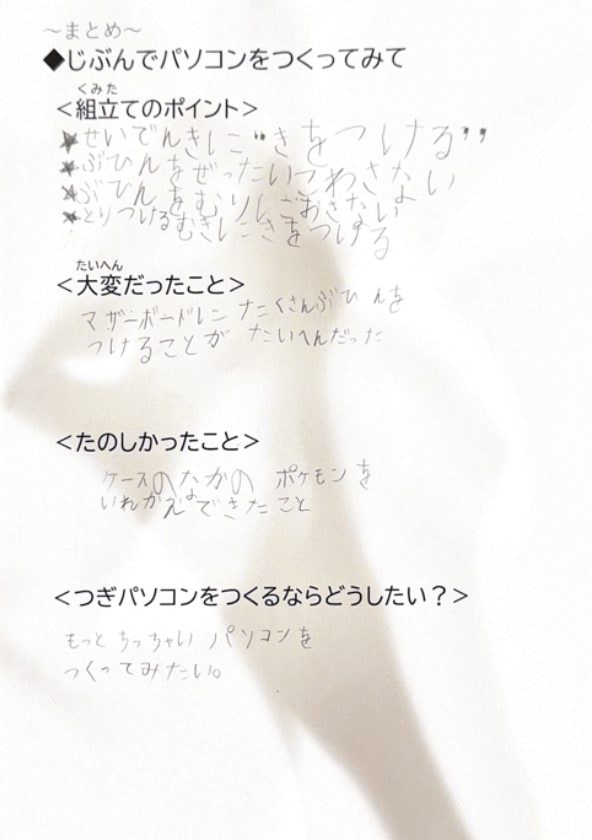 じぶんでゲーミングPCつくってみた(9/9)