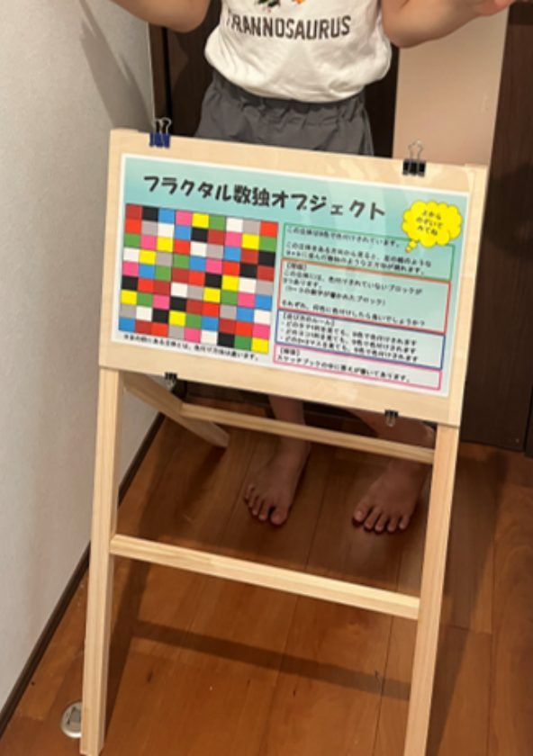 三次元数独(3/9)