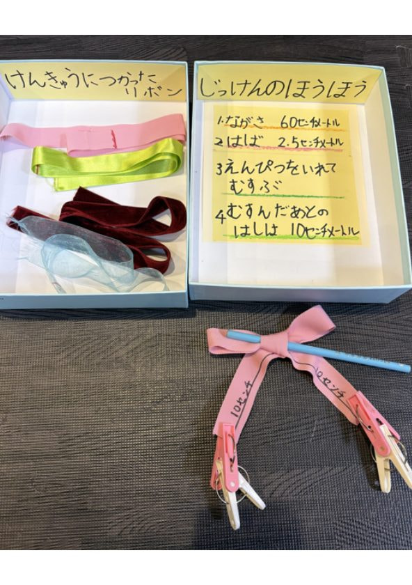 ほどけにくいリボンは どんなリボン?(2/5)