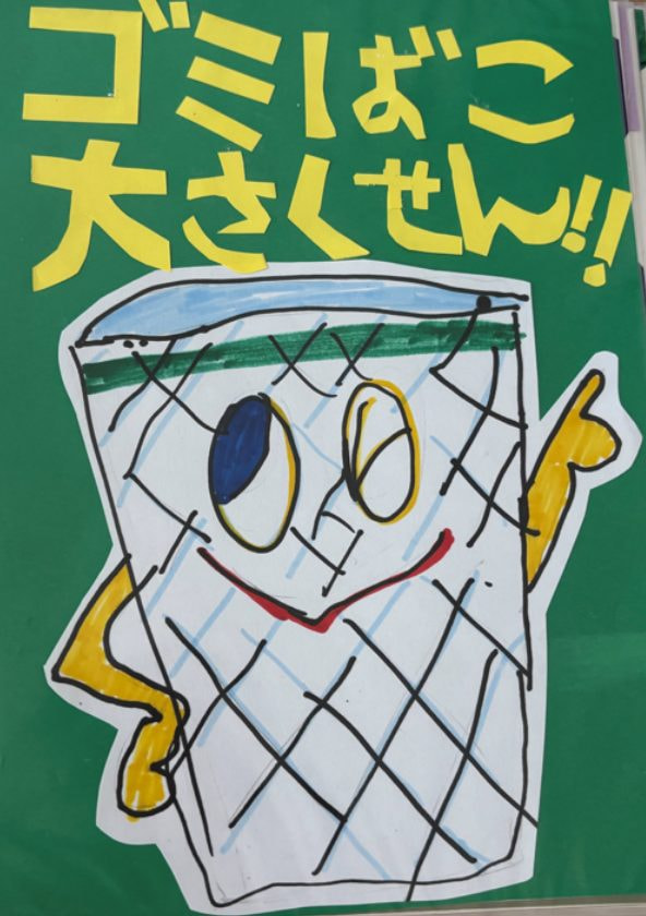 ゴミばこ大さくせん!!(1/10)