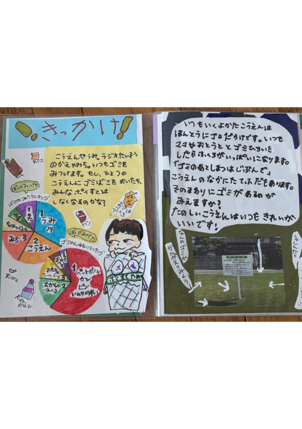 ゴミばこ大さくせん!!(2/10)