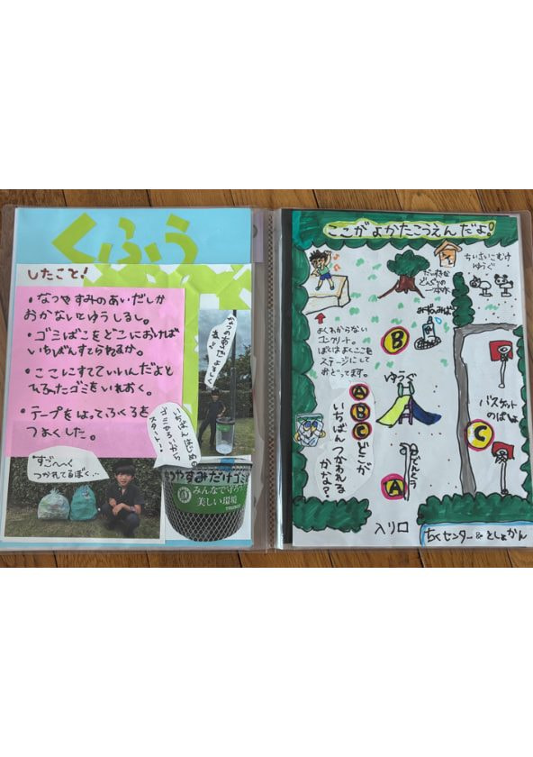 ゴミばこ大さくせん!!(5/10)