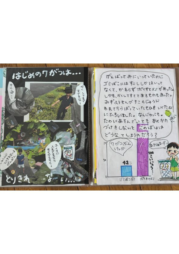 ゴミばこ大さくせん!!(6/10)