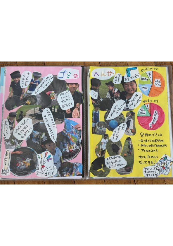 ゴミばこ大さくせん!!(7/10)