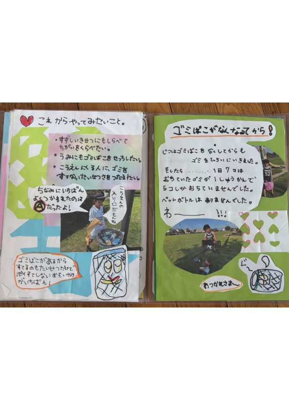 ゴミばこ大さくせん!!(9/10)