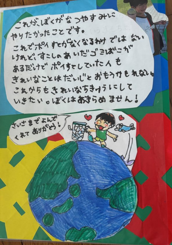 ゴミばこ大さくせん!!(10/10)