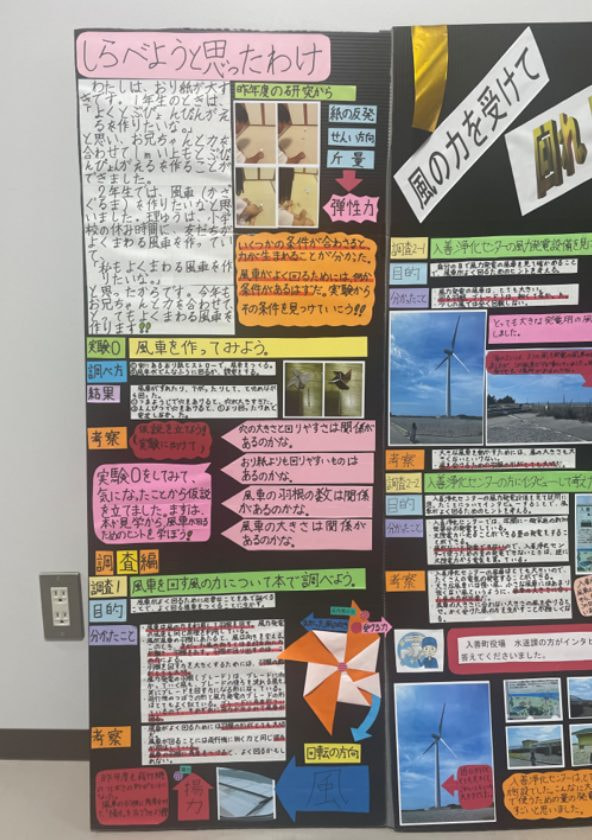 風の力を受けて 回れ!回れ!かざぐるま!(1/3)