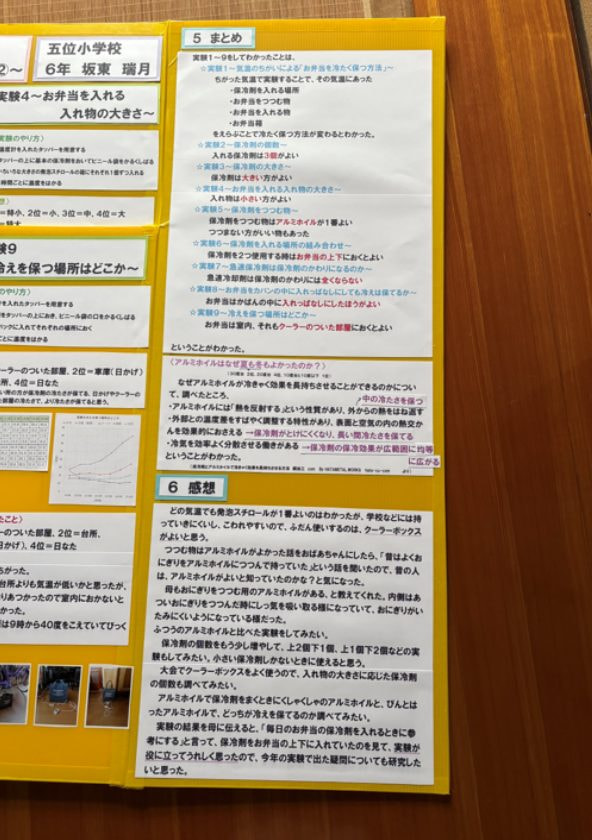 キッチンのおいしい実験6 食中毒を防ごう!!(8/9)