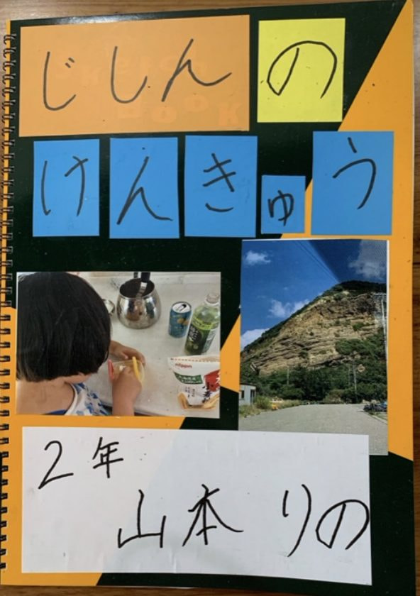 じしんのけんきゅう(1/9)