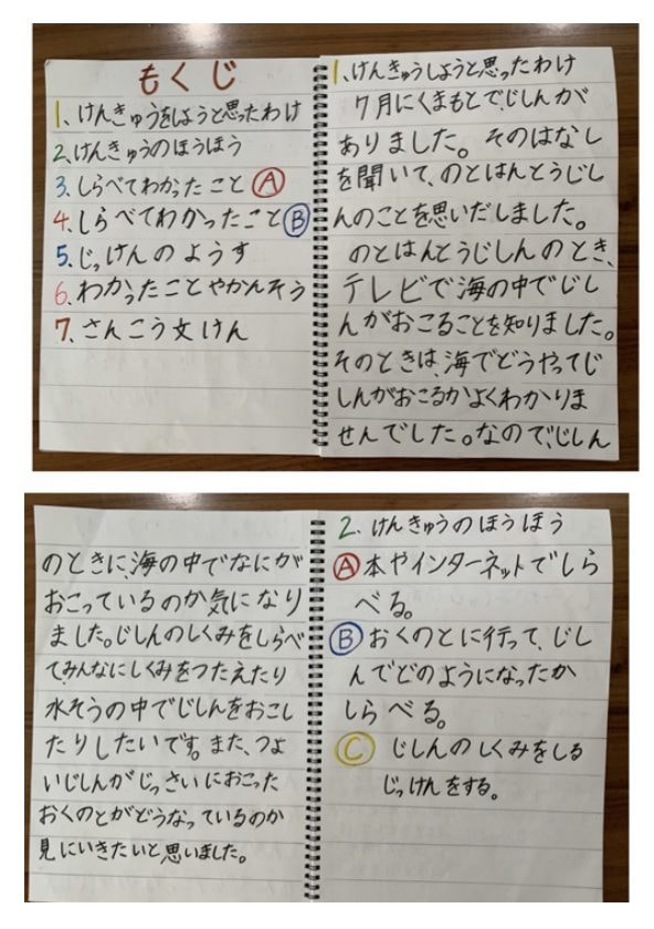 じしんのけんきゅう(2/9)