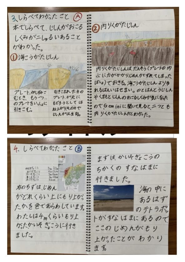 じしんのけんきゅう(3/9)