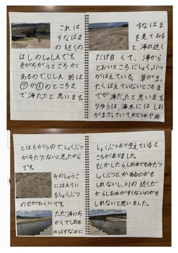 じしんのけんきゅう(4/9)