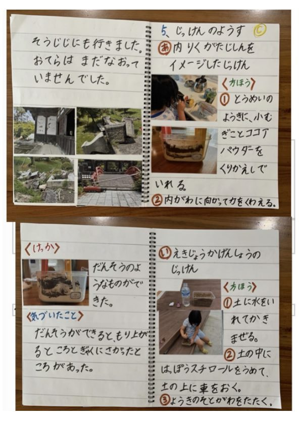じしんのけんきゅう(7/9)