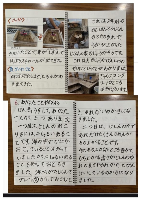 じしんのけんきゅう(8/9)