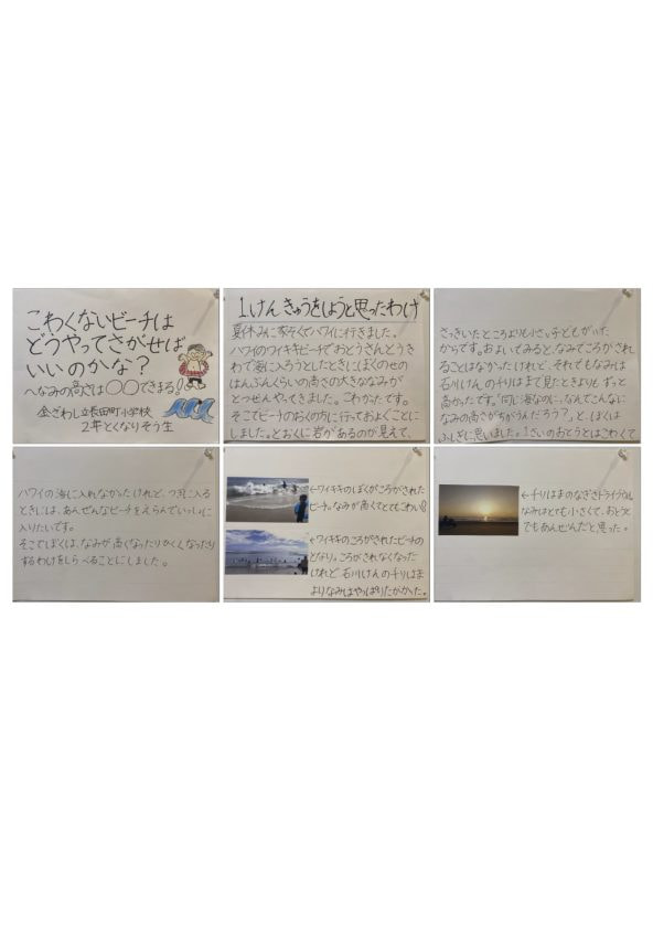 こわくないビーチは どうやってさがせばいいのかな?(1/8)