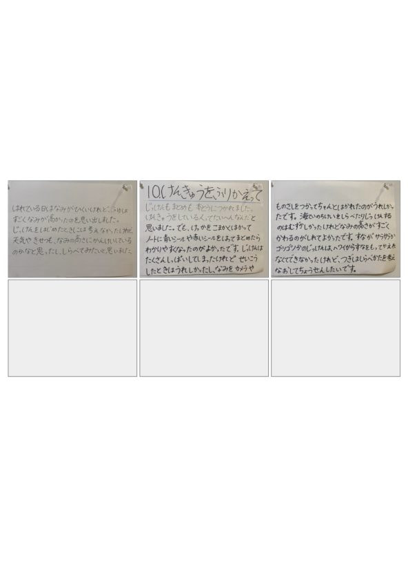 こわくないビーチは どうやってさがせばいいのかな?(8/8)