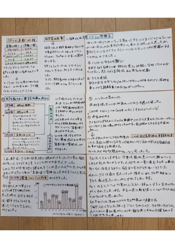 クマがなぜ街に? 共存できる?できない?(9/10)